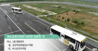 버스운전자 양성교육 사업 일정 및 신청 방법 – 화성 상주 차이점